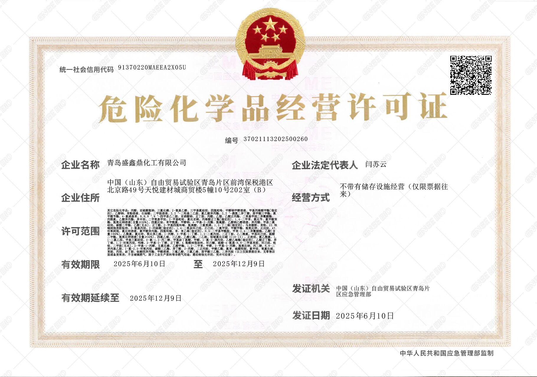 Verified & Certified