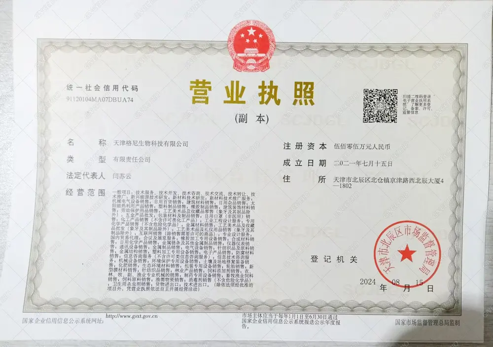 business-license-gnee-biotech